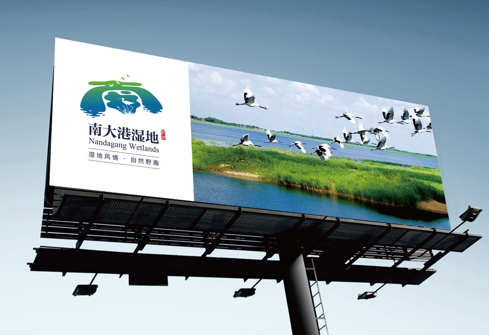 南大港旅游品牌营销总体规划