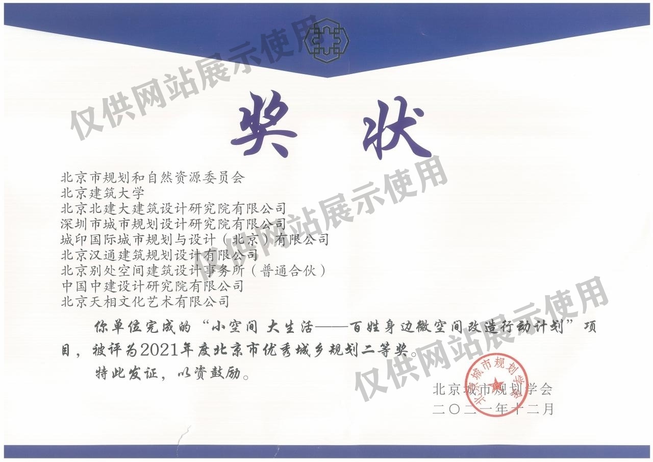 "小空间 大生活——百姓身边微空间改造行动计划&q