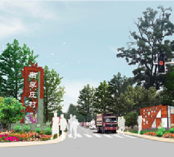 南口镇西李庄村村美丽乡村规划